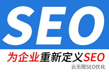 东海seo公司